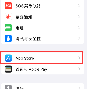 巴里坤苹果15维修中心如何让iPhone15APP自动更新 