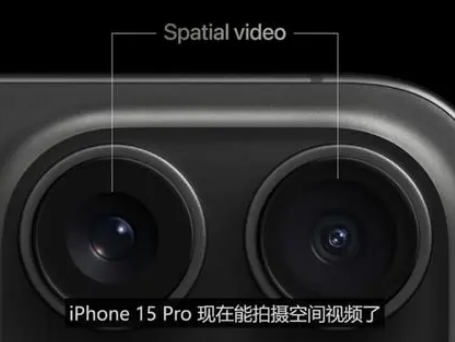 巴里坤苹果15pro维修iPhone15Pro拍的空间视频在哪里看