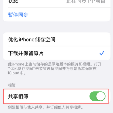 巴里坤苹果手机维修分享在iPhone上找不到共享相簿怎么办