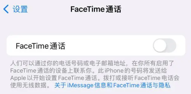 巴里坤苹果维修服务分享如何躲避FaceTime诈骗 