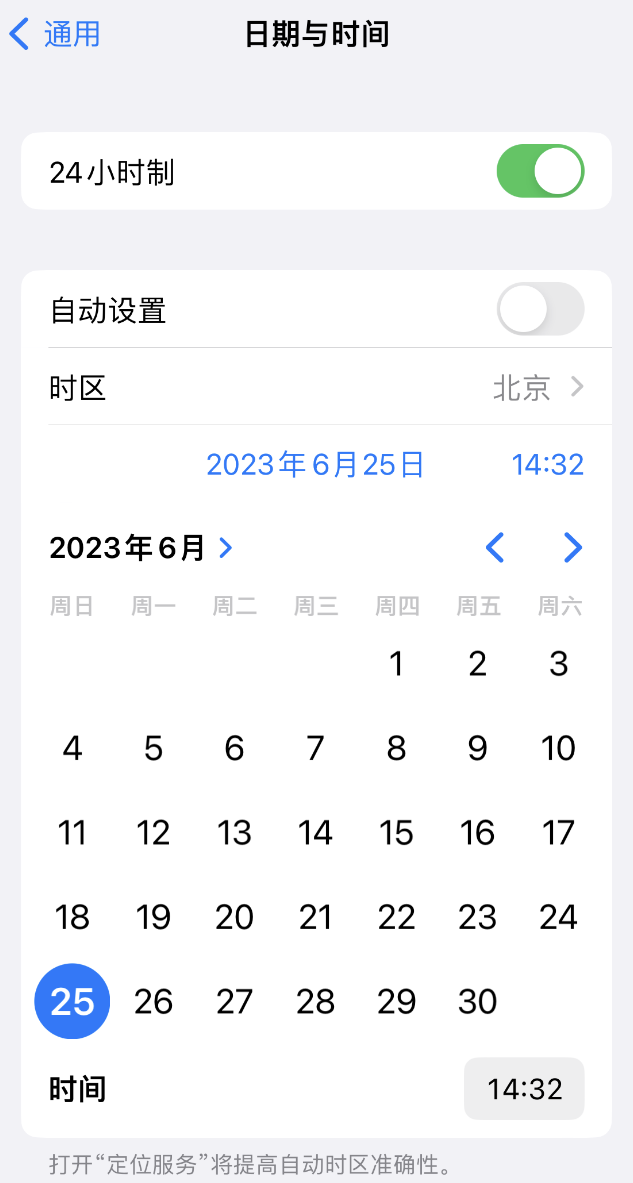 巴里坤苹果维修服务分享如何在iPhone上设置节假日闹钟 