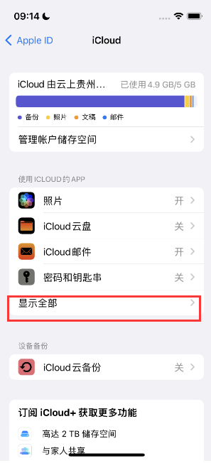 巴里坤apple维修分享AppleMusic音乐库里出现了别人的歌单怎么办 